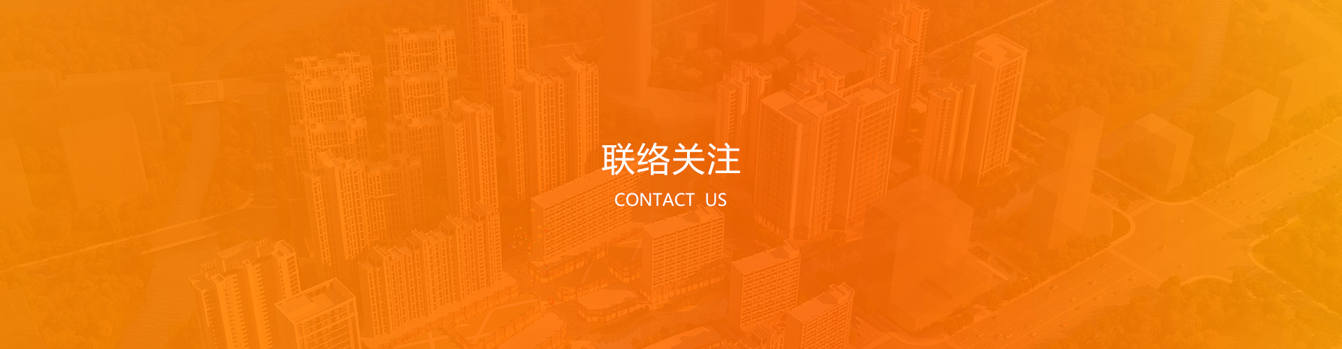 contact_banner